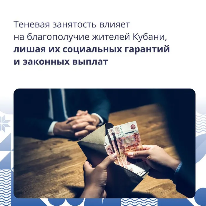 «Краснодарский край – территория без тени»
