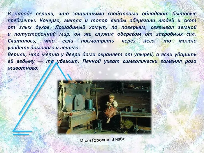 "Обереги славян" - тематическое мероприятие в рамках Всероссийской ночи искусств