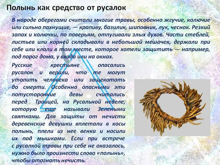 "Обереги славян" - тематическое мероприятие в рамках Всероссийской ночи искусств