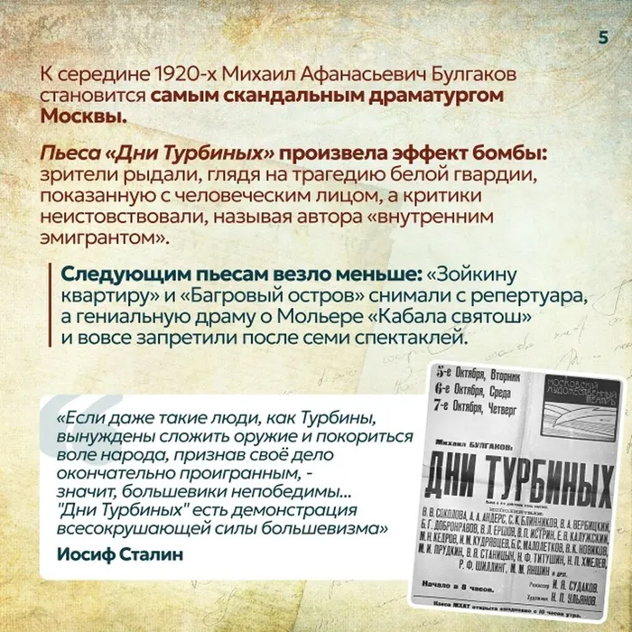 "Загадочный мир Булгакова"-литературный час