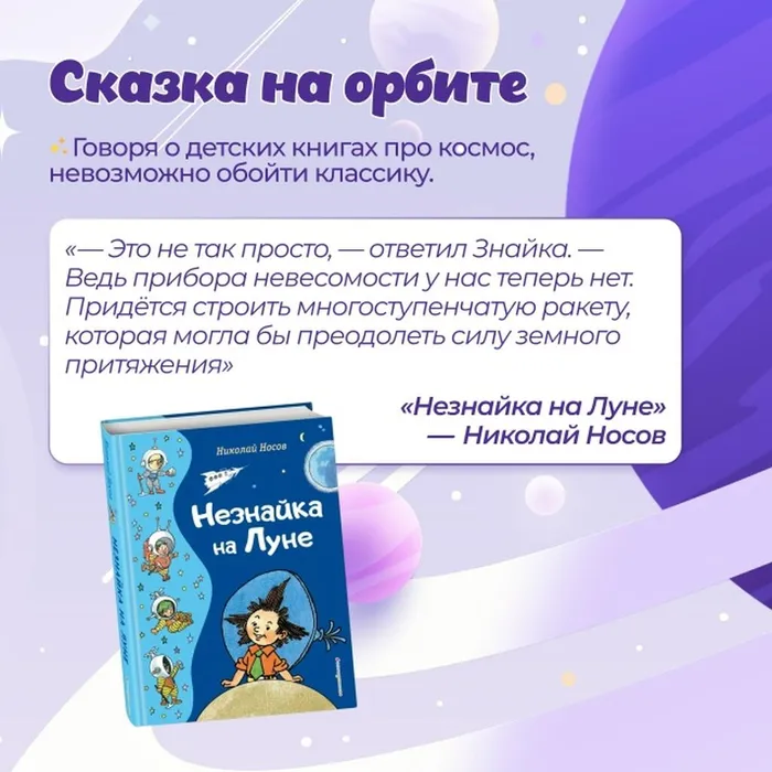 «Библиотека бесконечности»-литературный час