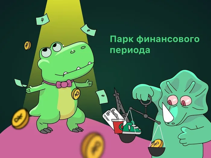финансовая культура