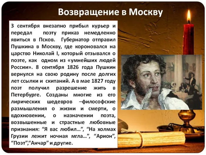 я говорю о Пушкине12.JPG