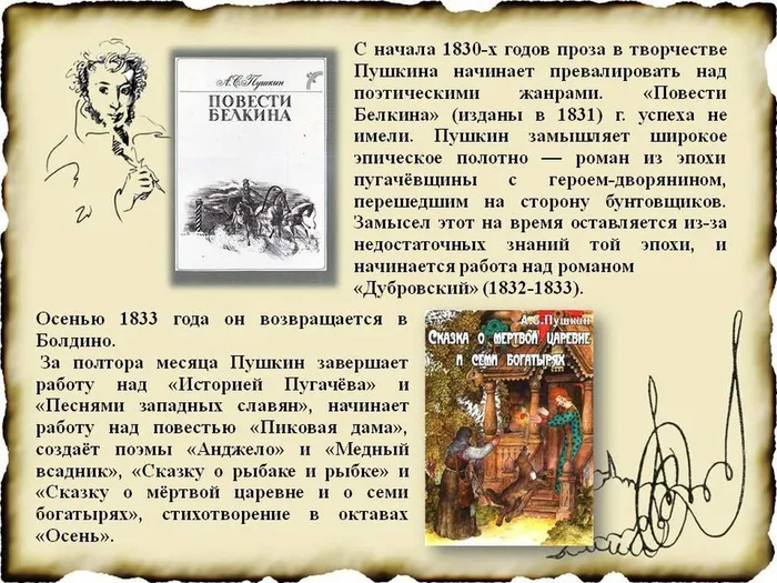 "Солнце русской поэзии"- литературный час