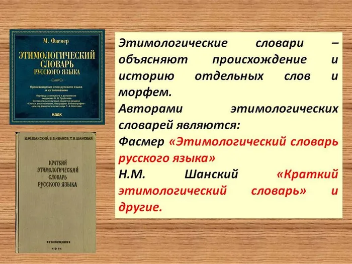 "День словарей"- час информации