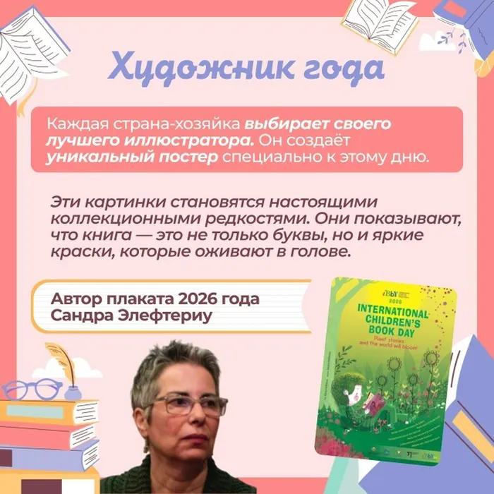 «Международный день детской книги» - познавательный час