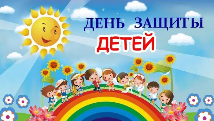 «Нам улыбается детство»-информационный час