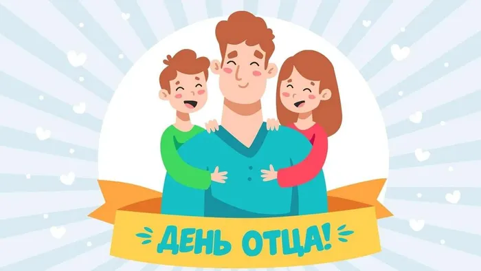 "Папин день календаря"- литературный час