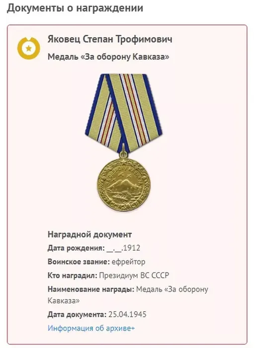 Яковец1