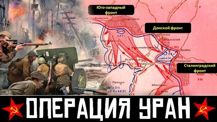 "Операция "Уран" - час информации