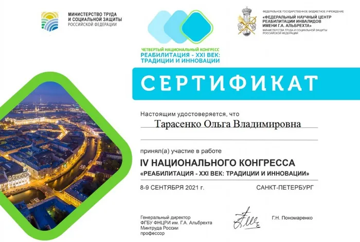 сертификат 2