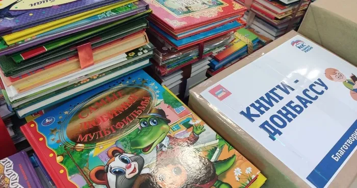 акция книги донбассу