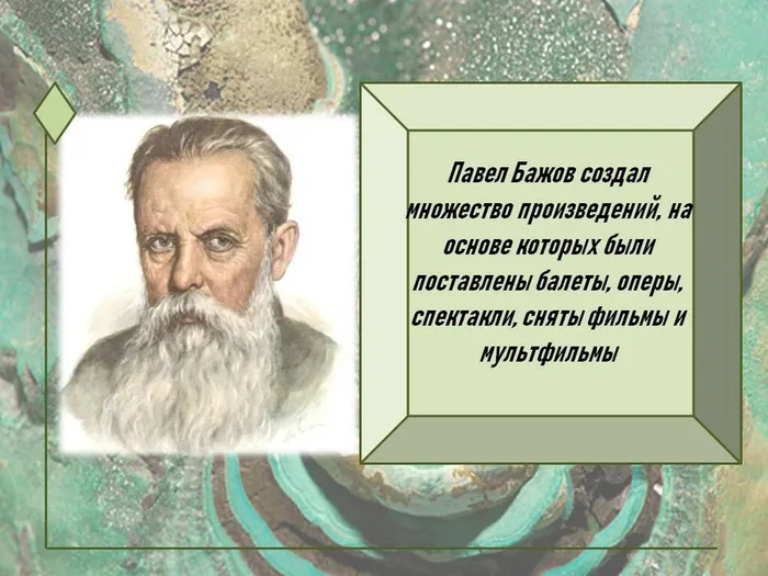 «Волшебных сказов дивный мастер» -литературный час