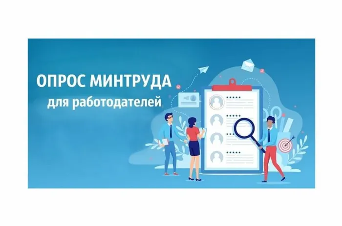 О ПЕРСПЕКТИВНОЙ КАДРОВОЙ ПОТРЕБНОСТИ (ВСЕРОССИЙСКИЙ ОПРОС)