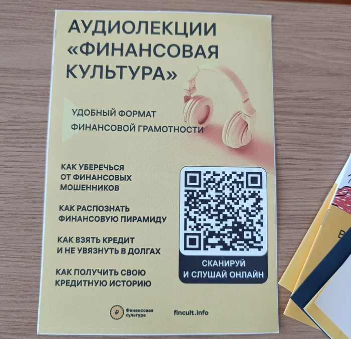 Уголки финансовой грамотности