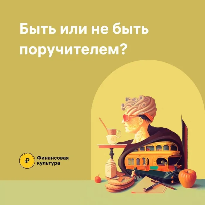 Финансовая культура