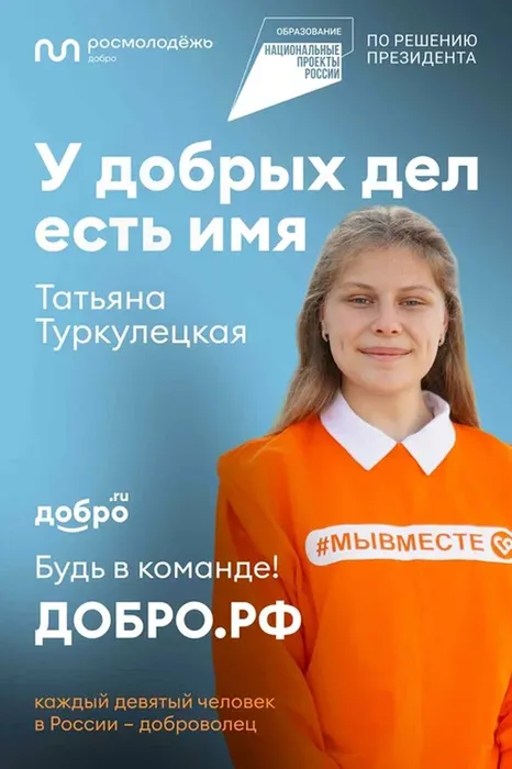 СТАРТОВАЛА РЕКЛАМНАЯ КАМПАНИЯ «#МЫВМЕСТЕ&nbsp;2023»