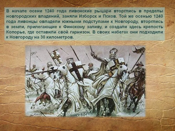 Ледовое побоище4