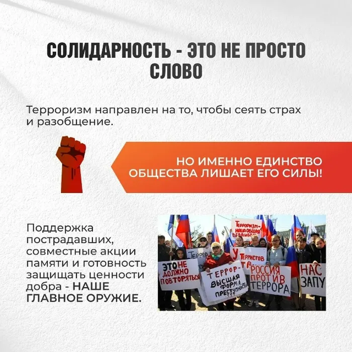 «Память о Беслане живет в наших сердцах»- Час памяти