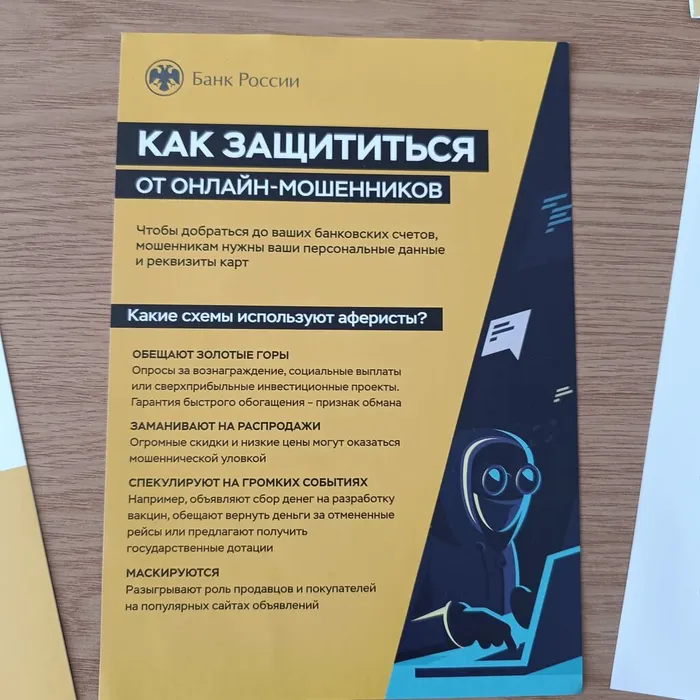 Уголки финансовой грамотности
