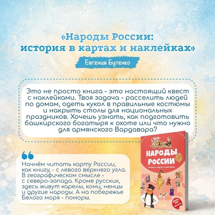 "Народы России"- литературное путешествие