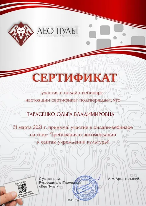 ТАРАСЕНКО ОЛЬГА ВЛАДИМИРОВНА