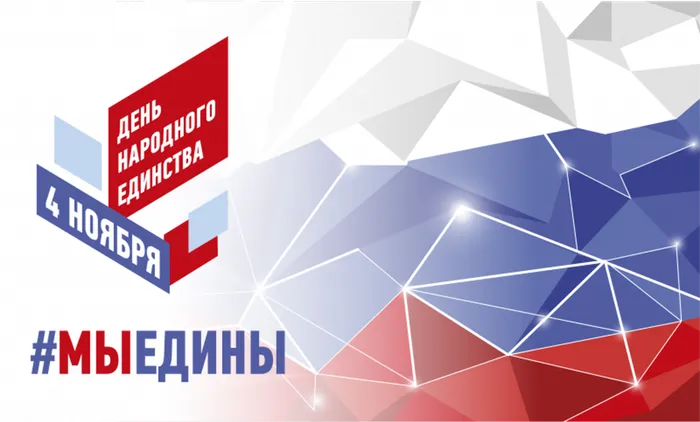 «В дружбе народов - единство России»- Исторический экскурс