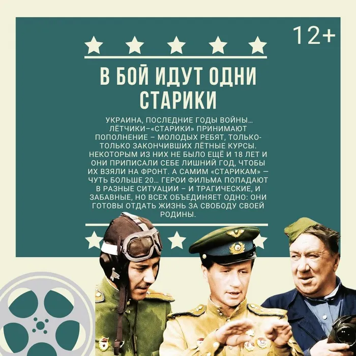 «Фильмы о войне»- тематический обзор