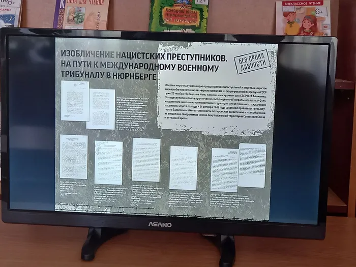 Суды истории