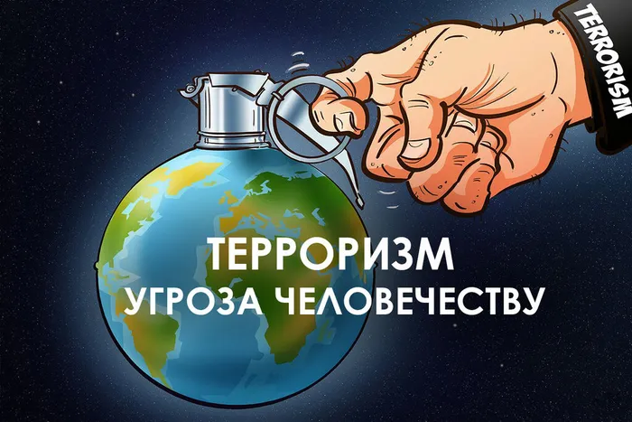 "Всемирное зло" - тематический час
