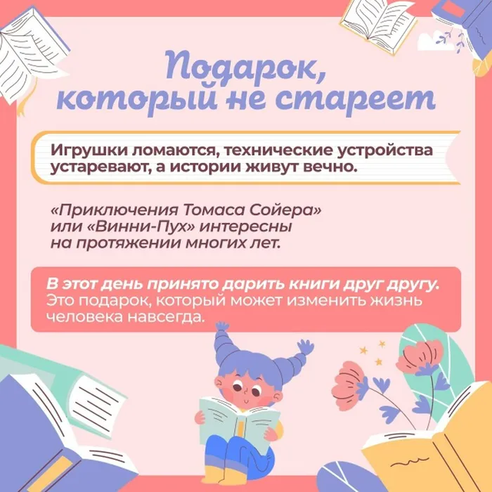 «Международный день детской книги» - познавательный час