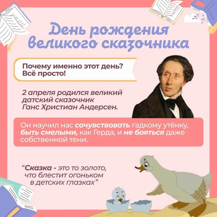«Международный день детской книги» - познавательный час
