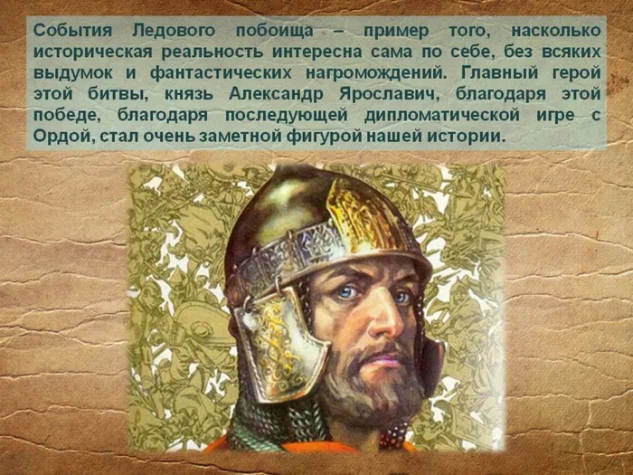 Ледовое побоище2