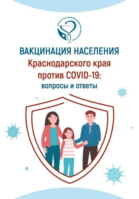 Вакцинация 1