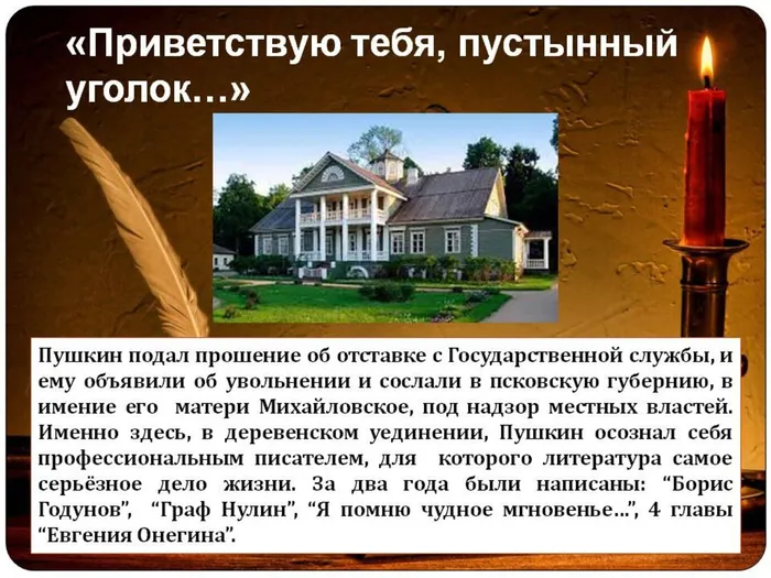 я говорю о Пушкине11.JPG