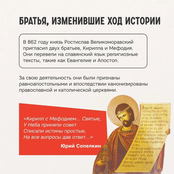 «День славянской письменности и культуры: от букв к культуре» - час информации