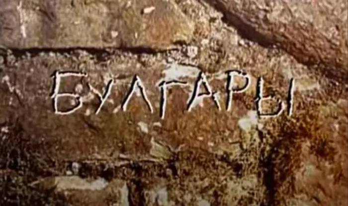 Булгария