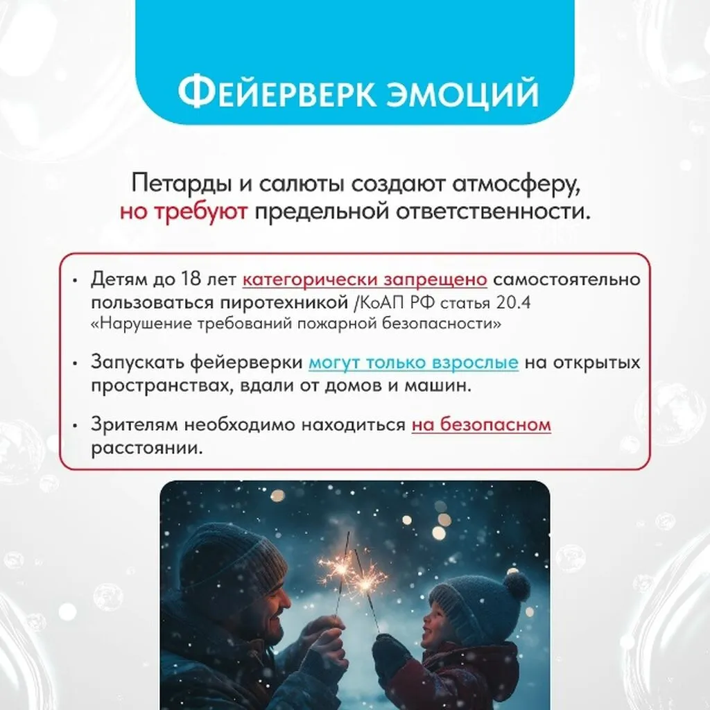 Безопасность детства в зимний период