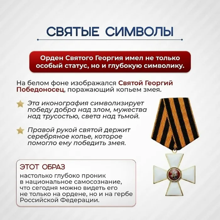 "Ратная слава России"-час истории