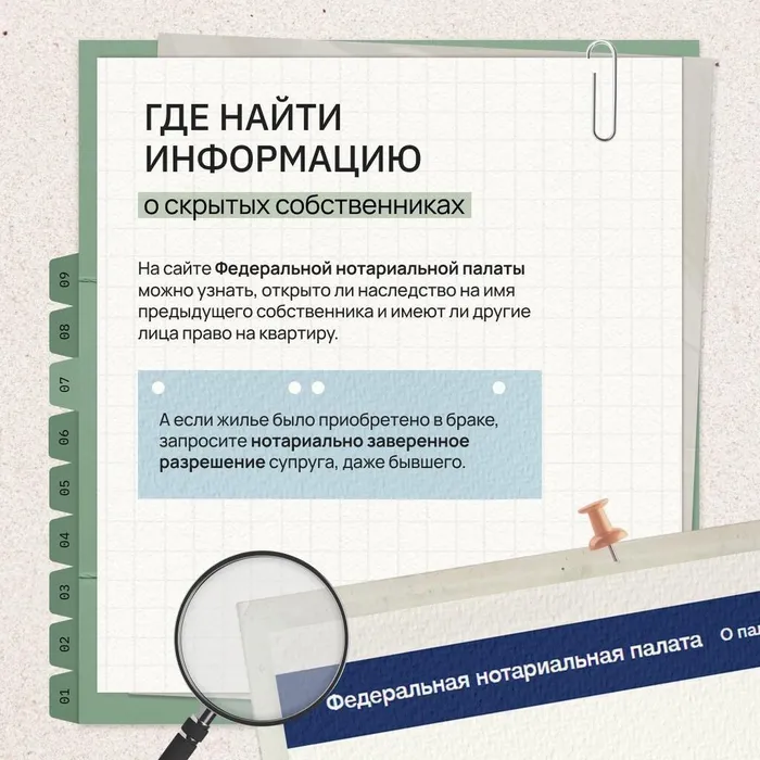 Как снизить риски при покупке вторички?