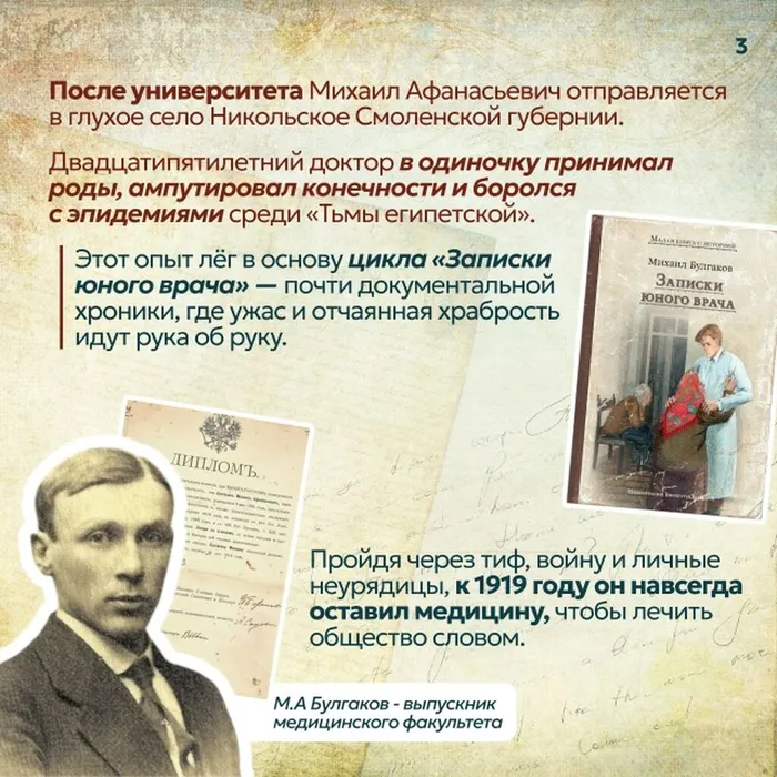 "Загадочный мир Булгакова"-литературный час