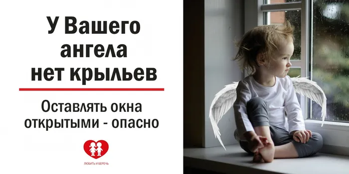профилактика падения детей из окон3