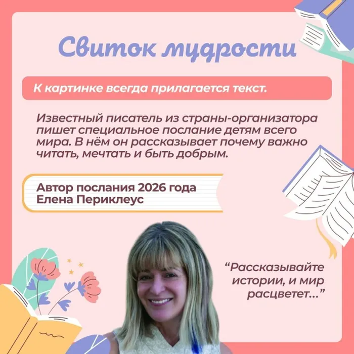 «Международный день детской книги» - познавательный час