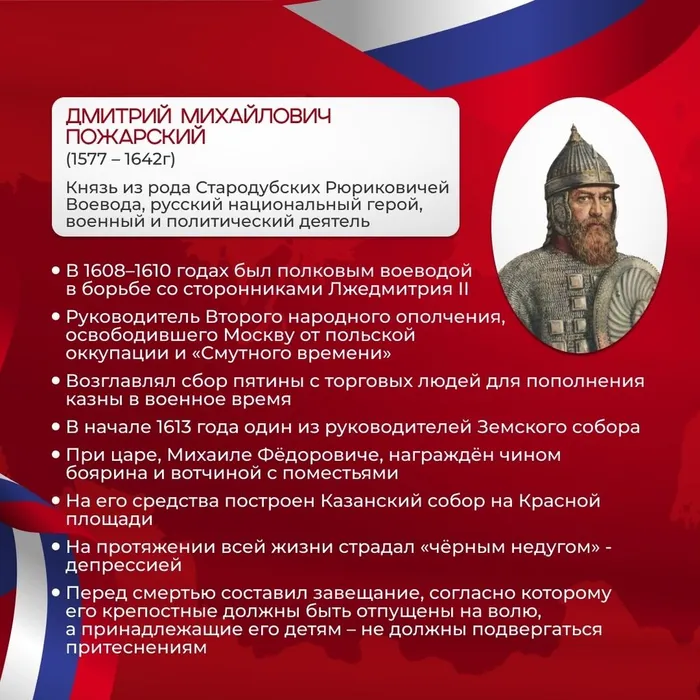 «Мы дружбой единой сильны» - Час  истории