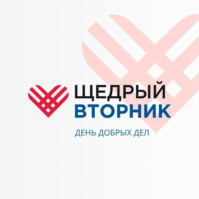 щедрый вторник1