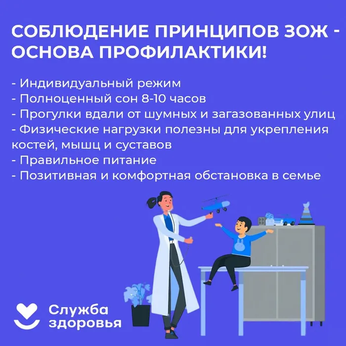 С 1 ПО 6 ИЮНЯ НЕДЕЛЯ СОХРАНЕНИЯ ЗДОРОВЬЯ ДЕТЕЙ.