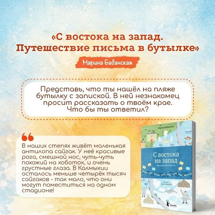 "Народы России"- литературное путешествие