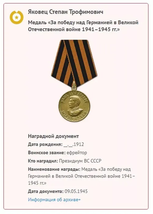 Яковец2