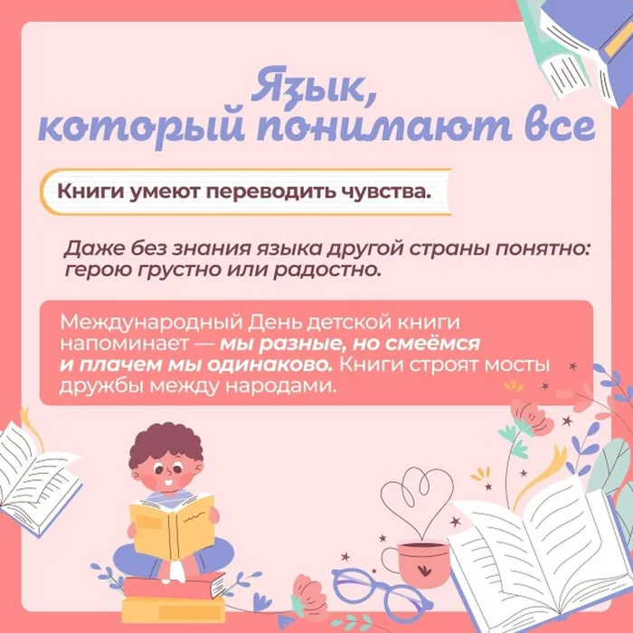 «Международный день детской книги» - познавательный час