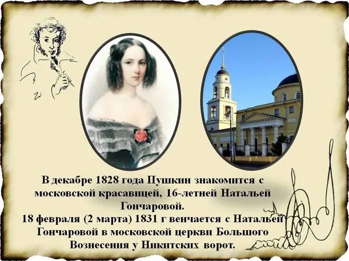 "Солнце русской поэзии"- литературный час